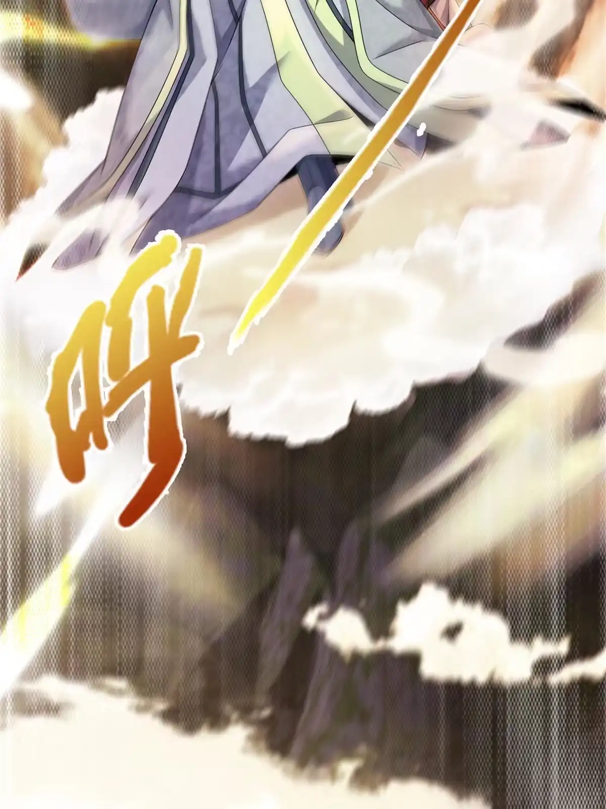 《掠天记》54 继承人 第14页