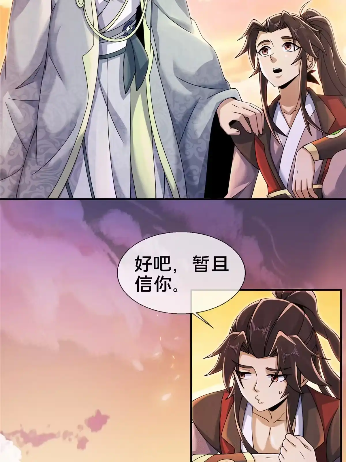 《掠天记》54 继承人 第12页