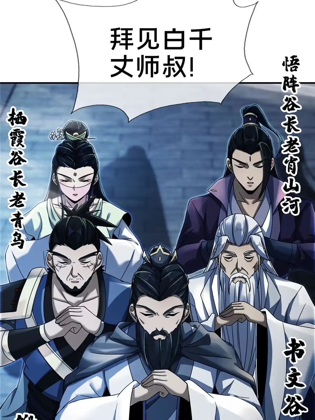《掠天记》54 继承人 第65页