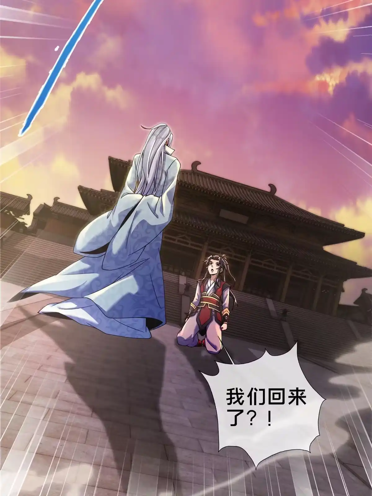 《掠天记》54 继承人 第22页