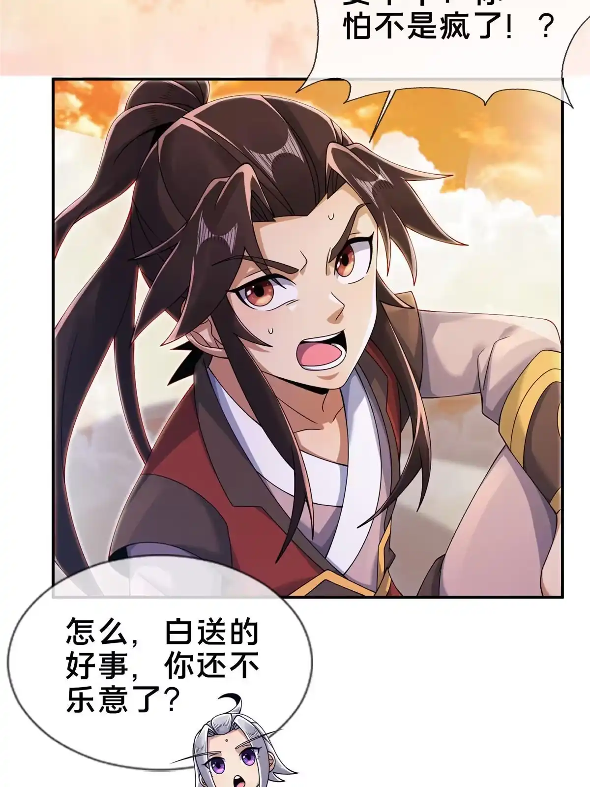 《掠天记》54 继承人 第5页