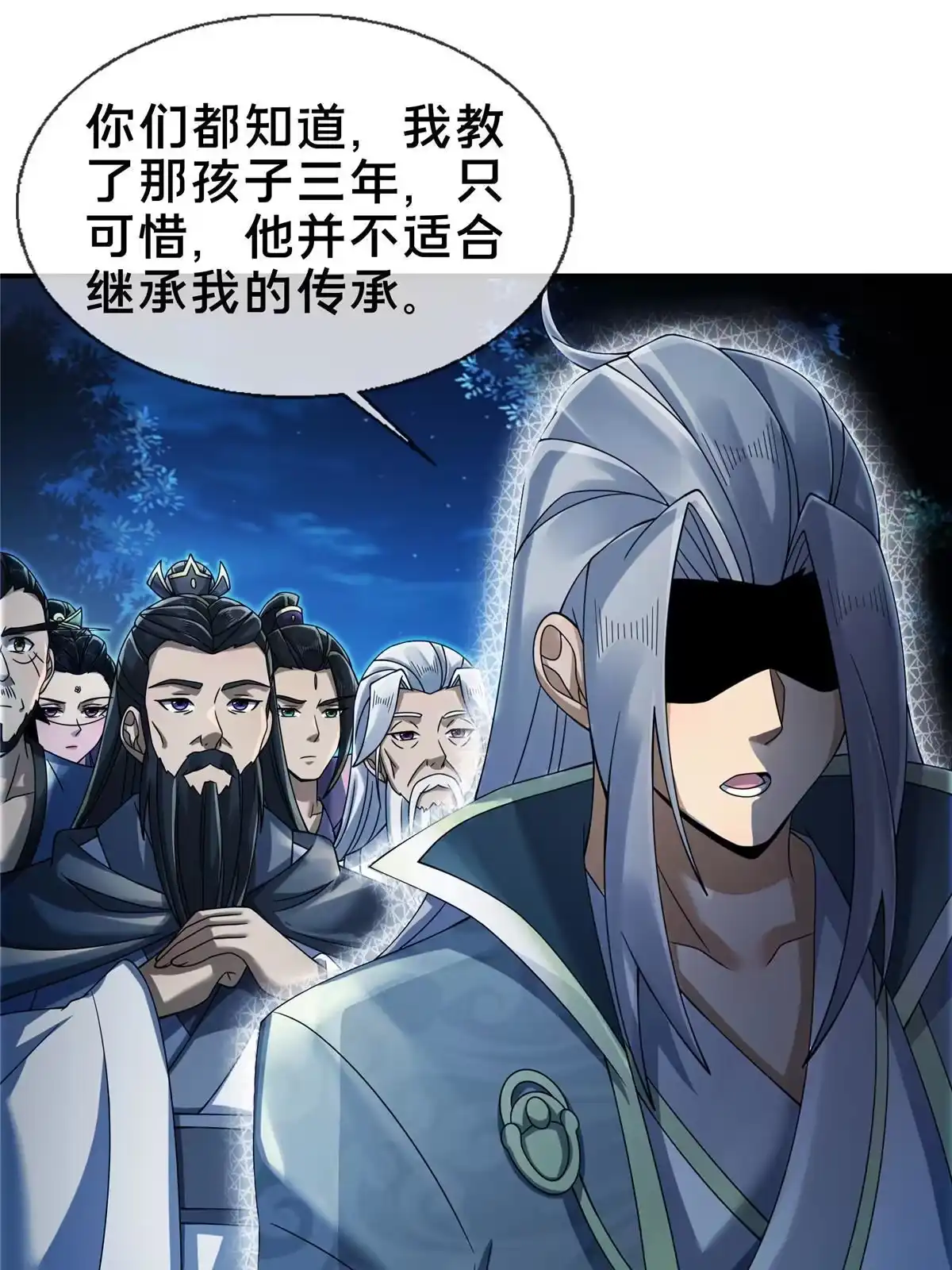 《掠天记》54 继承人 第67页