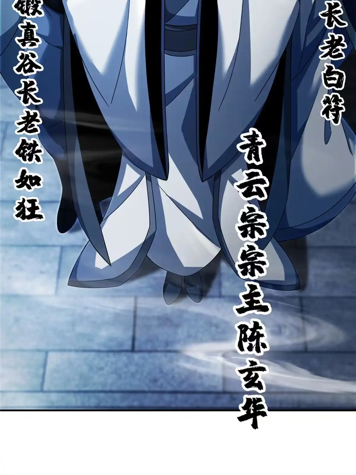 《掠天记》54 继承人 第66页