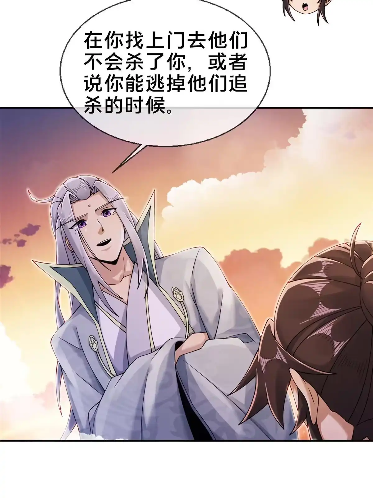 《掠天记》54 继承人 第8页