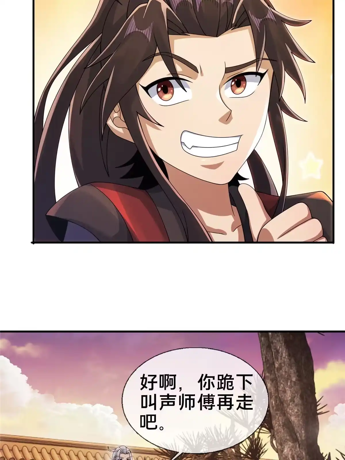 《掠天记》54 继承人 第35页