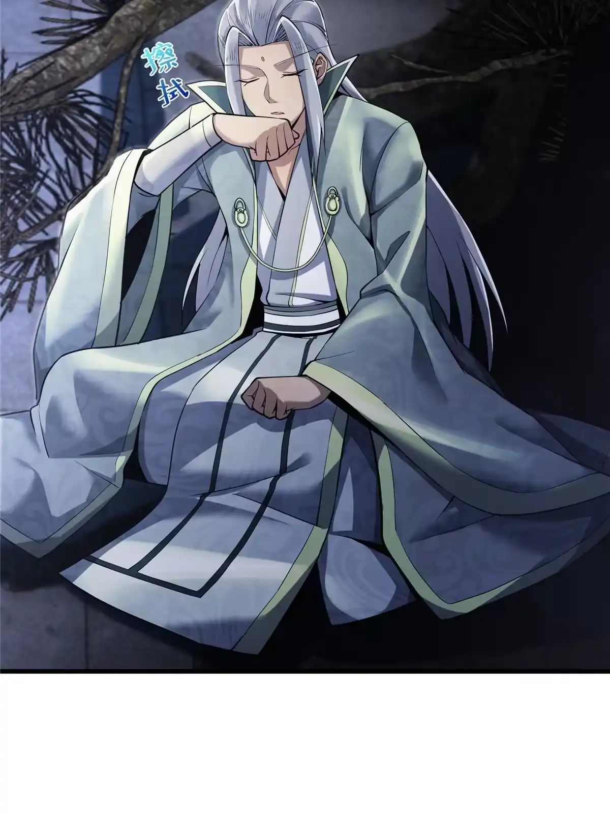 《掠天记》54 继承人 第50页