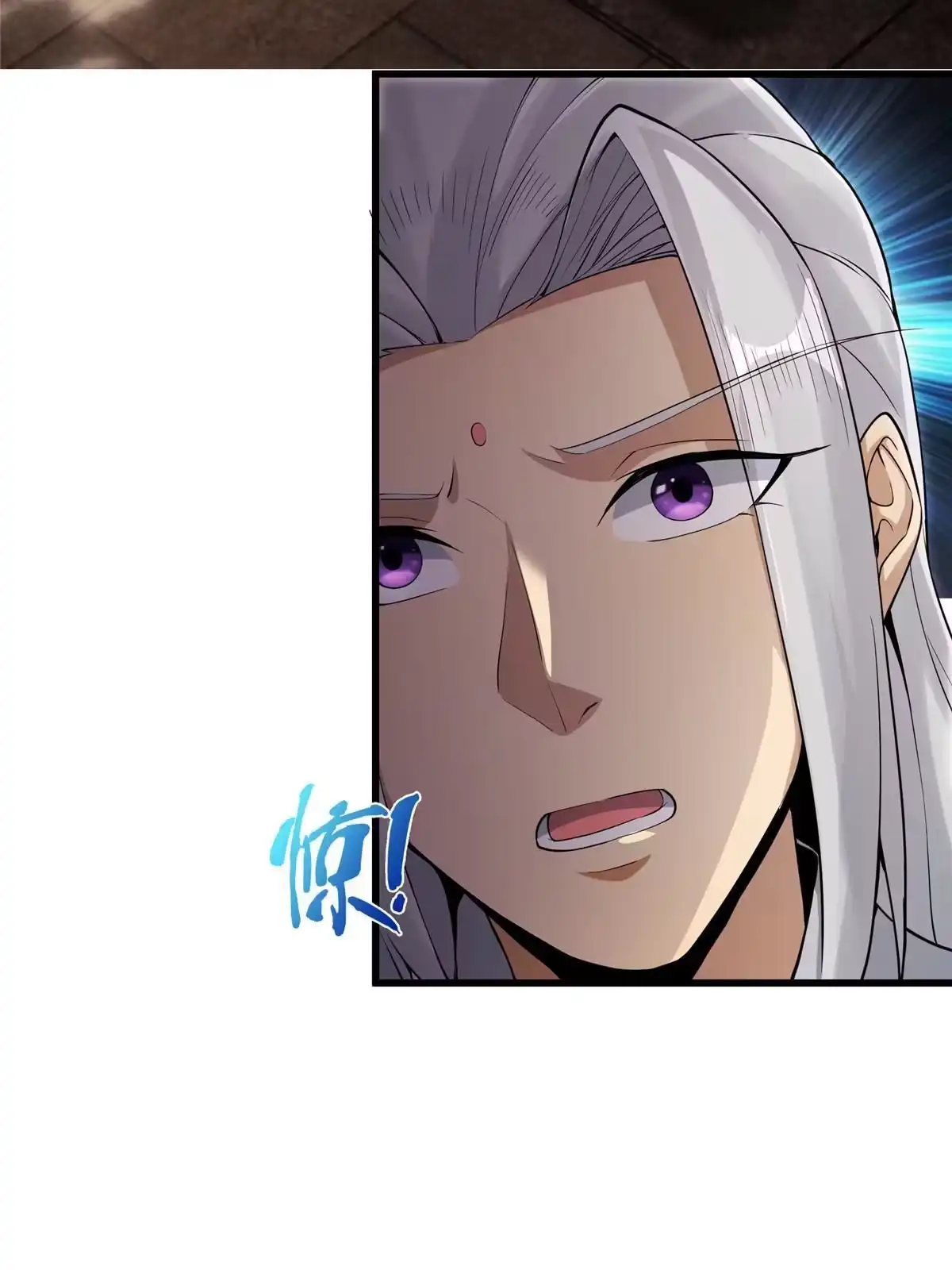 《掠天记》54 继承人 第41页