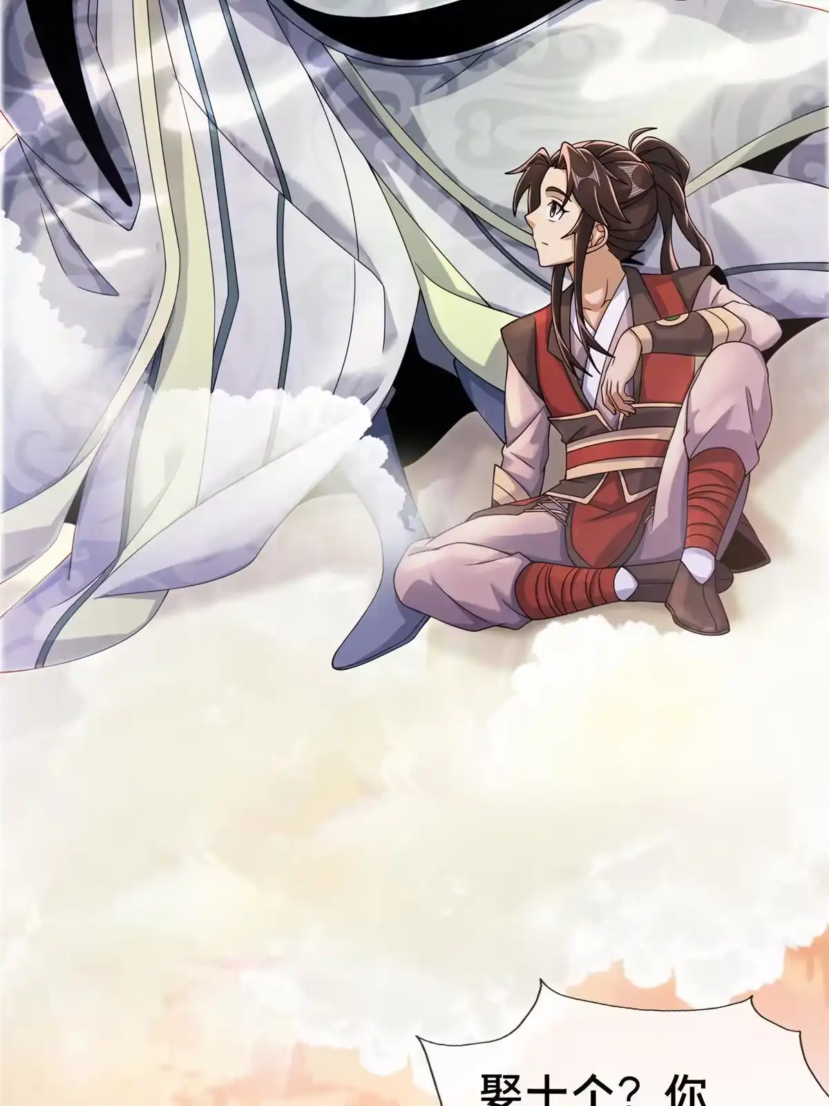 《掠天记》54 继承人 第4页