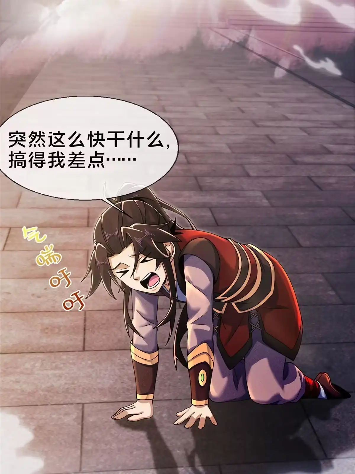 《掠天记》54 继承人 第20页