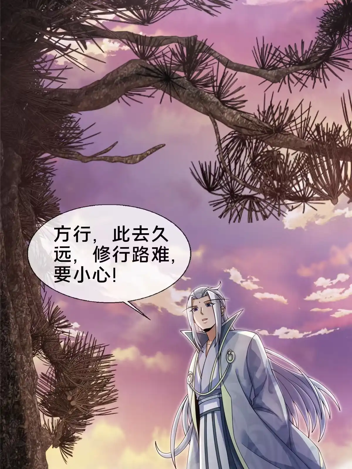 《掠天记》54 继承人 第32页