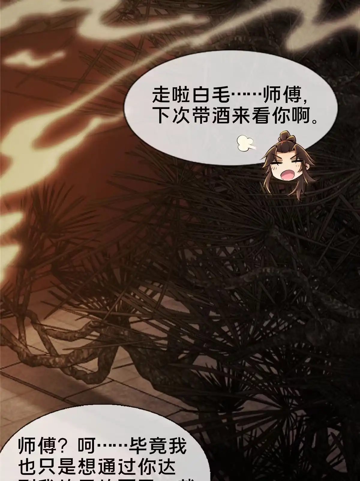《掠天记》54 继承人 第39页