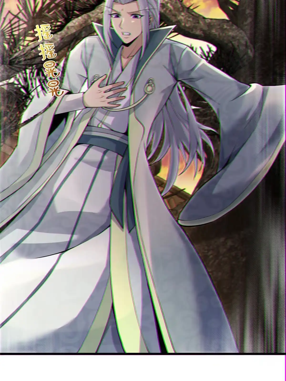 《掠天记》54 继承人 第43页