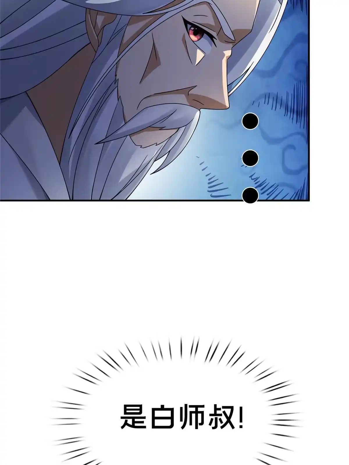 《掠天记》54 继承人 第61页