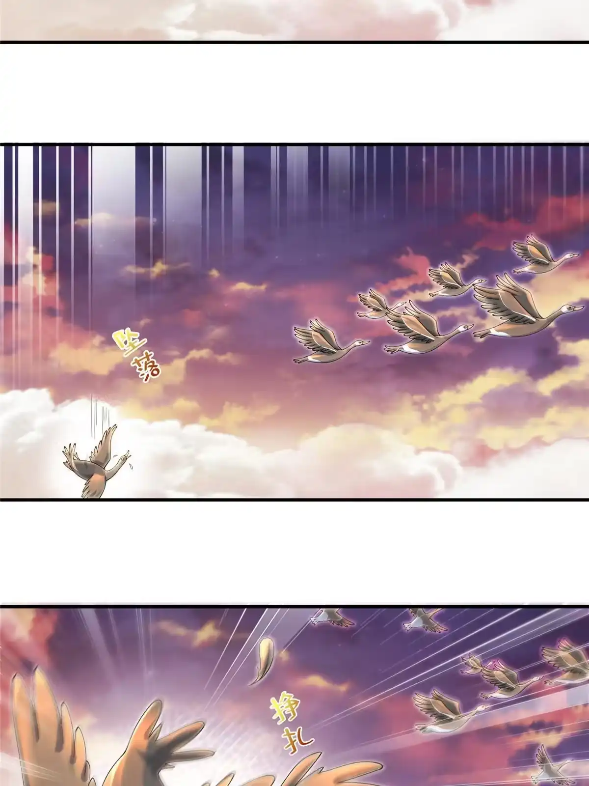 《掠天记》54 继承人 第27页
