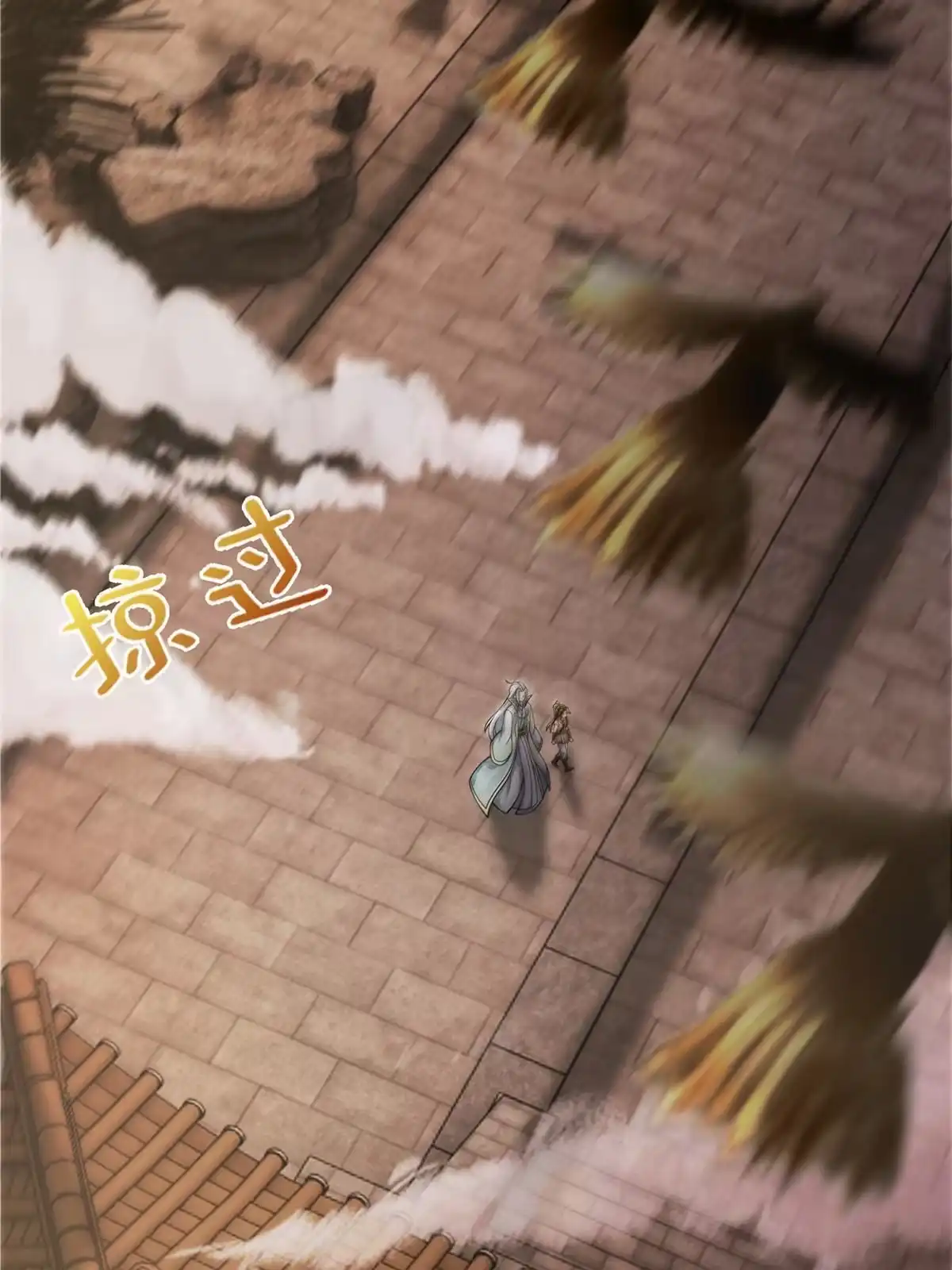 《掠天记》54 继承人 第25页