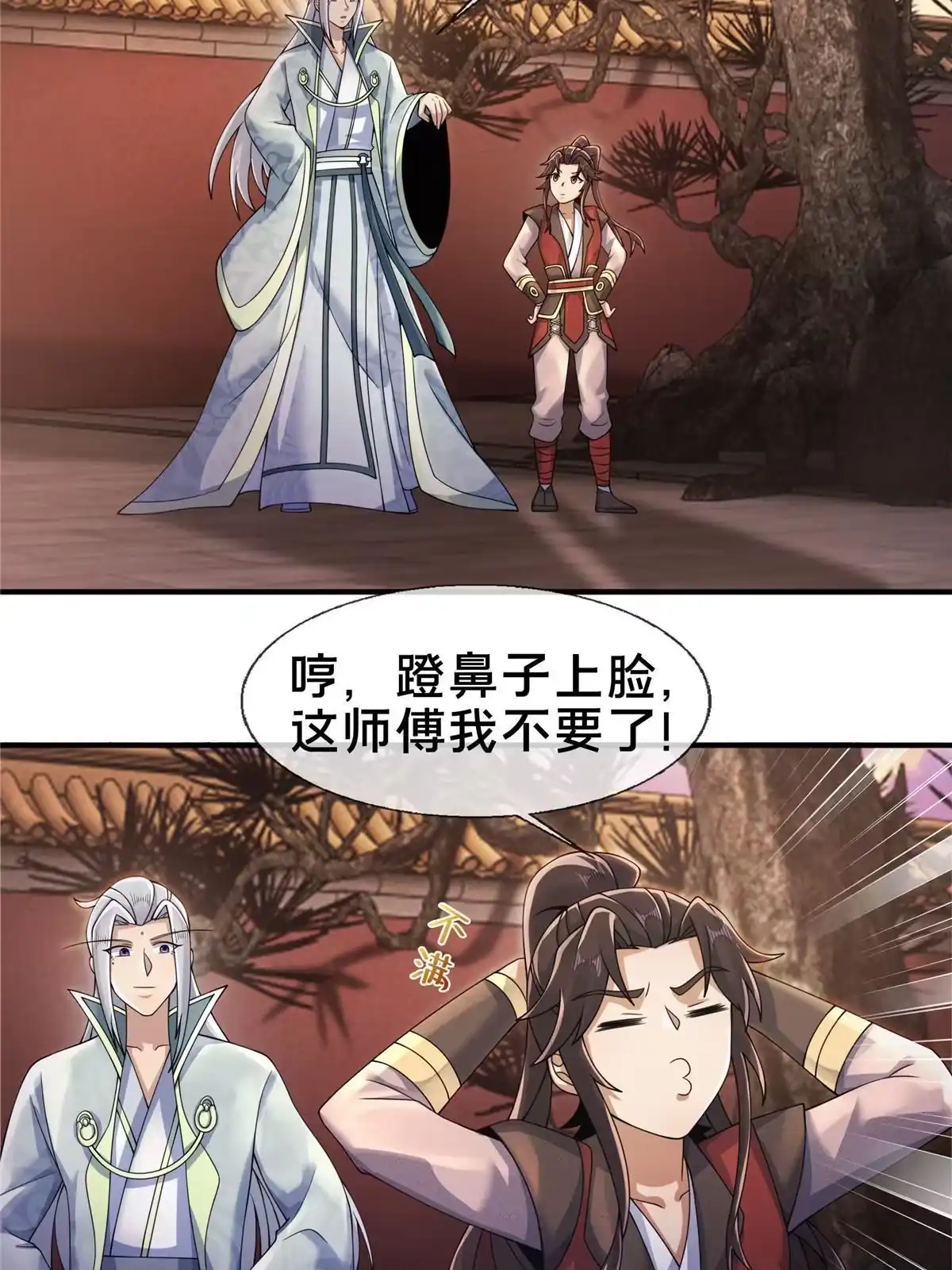 《掠天记》54 继承人 第36页