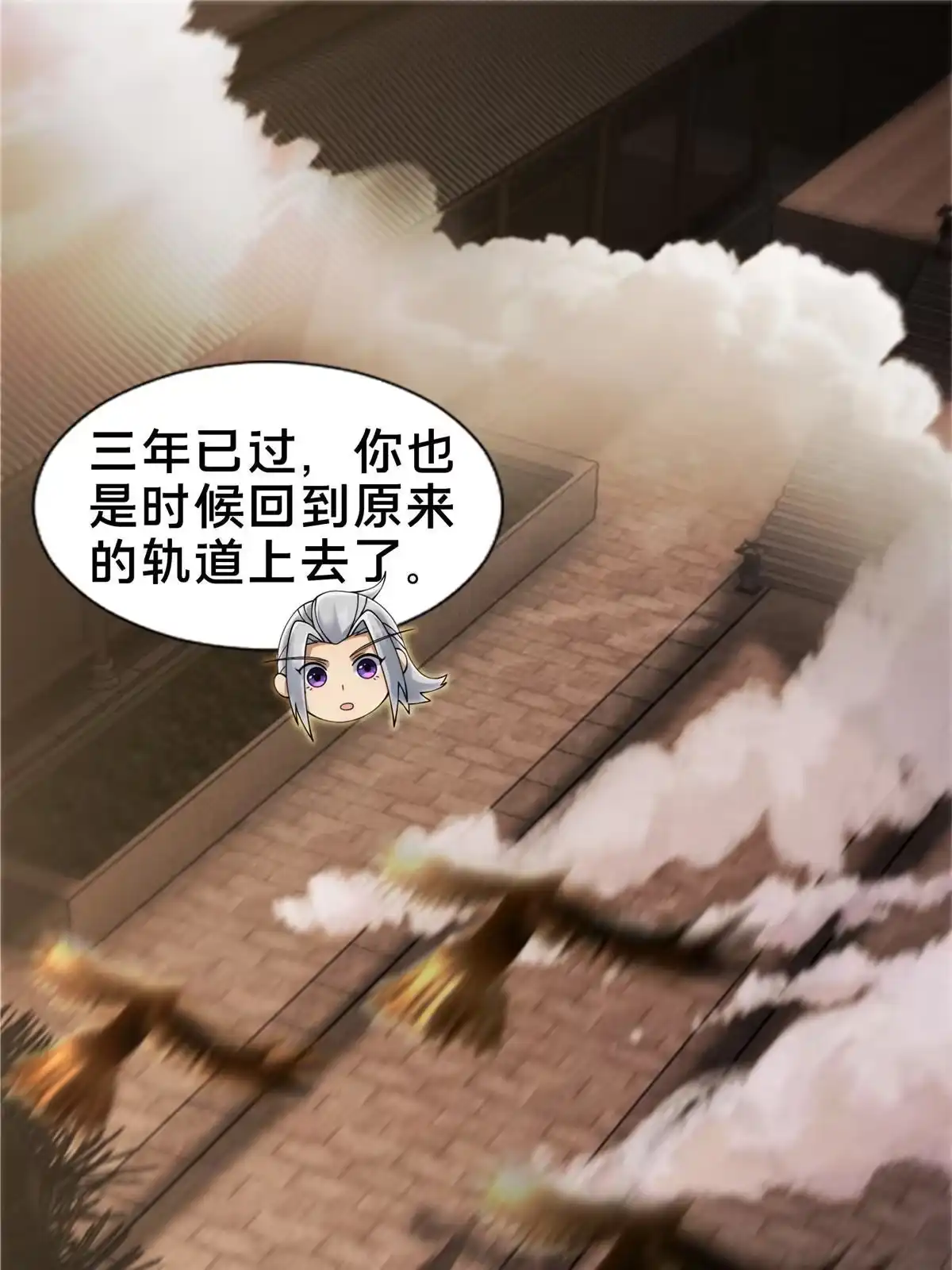 《掠天记》54 继承人 第24页