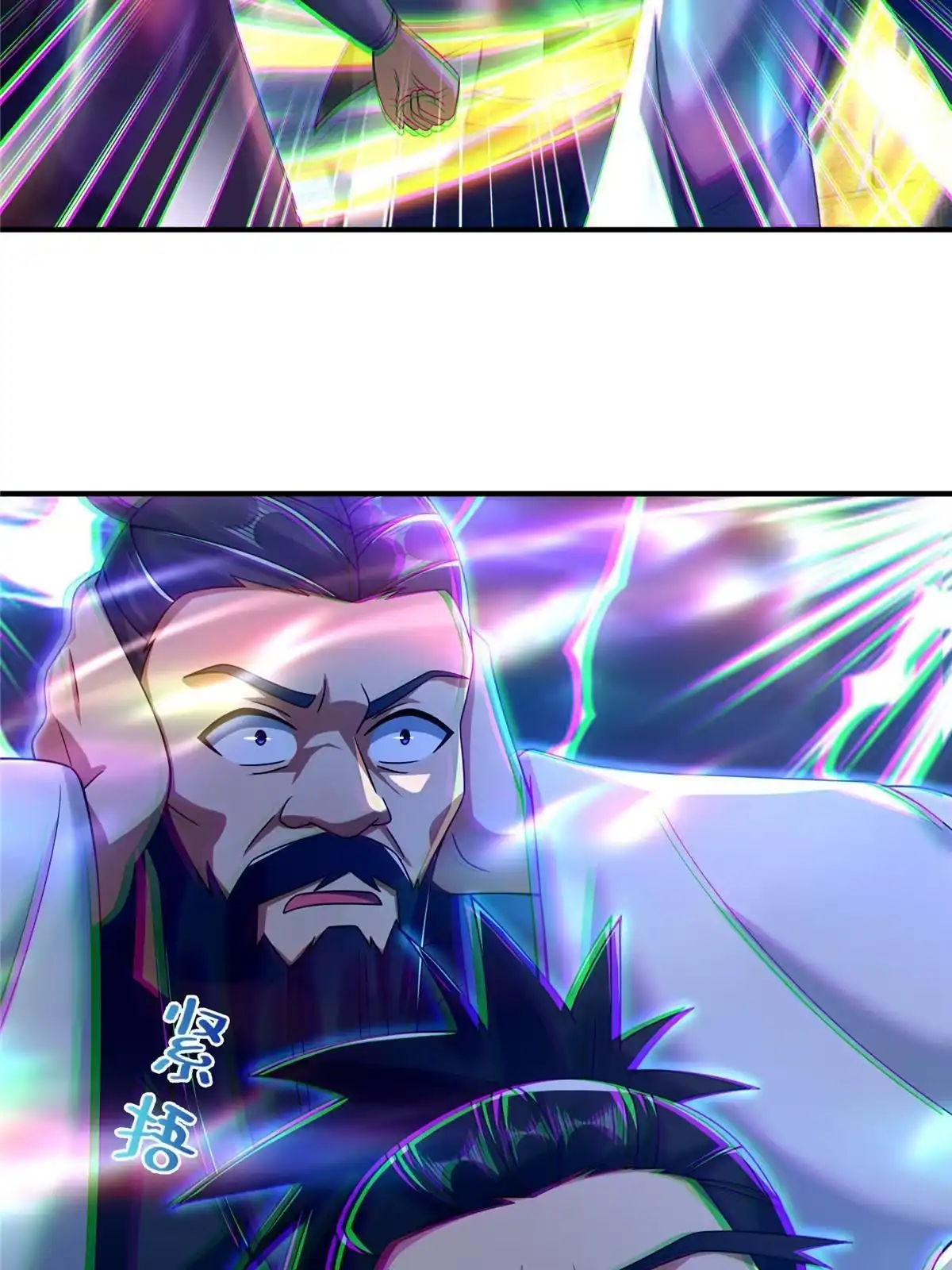 《掠天记》55 师叔闭关？！ 第18页