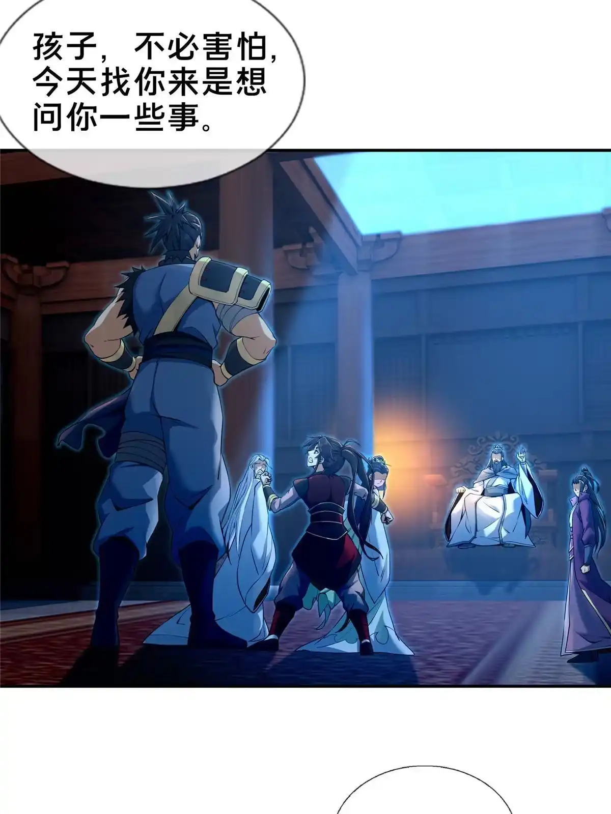 《掠天记》55 师叔闭关？！ 第59页
