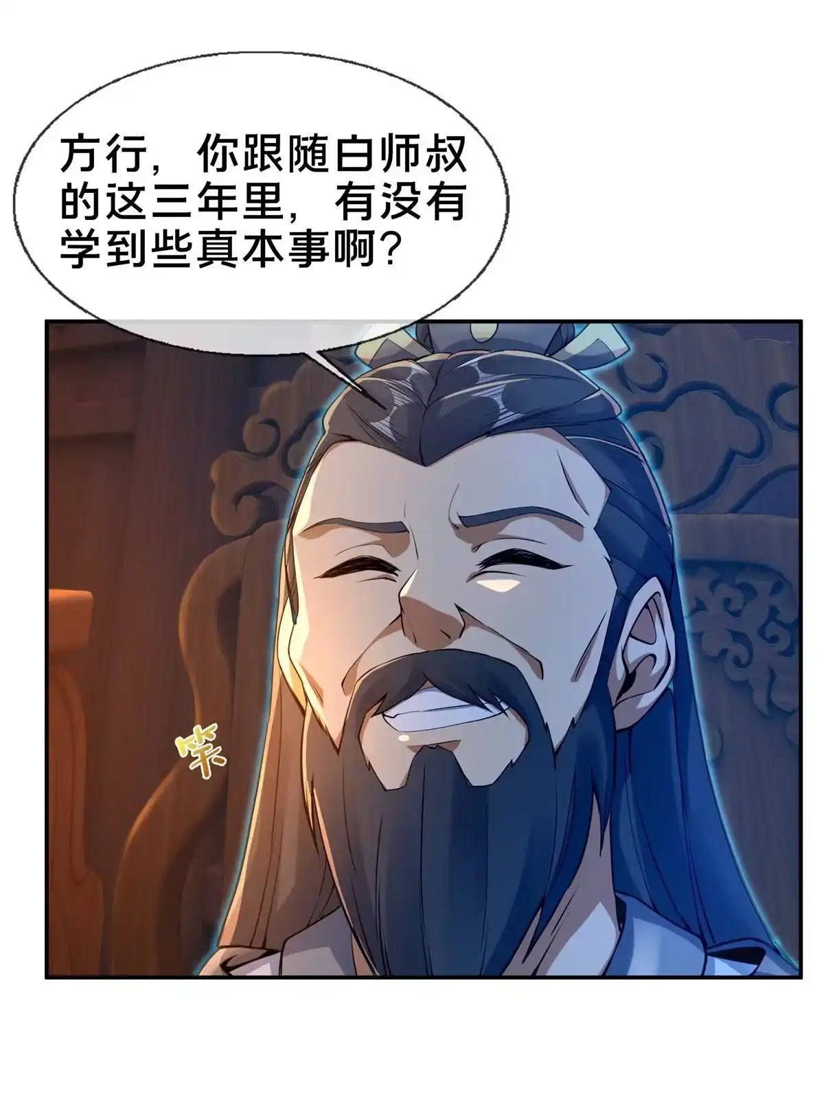 《掠天记》55 师叔闭关？！ 第64页