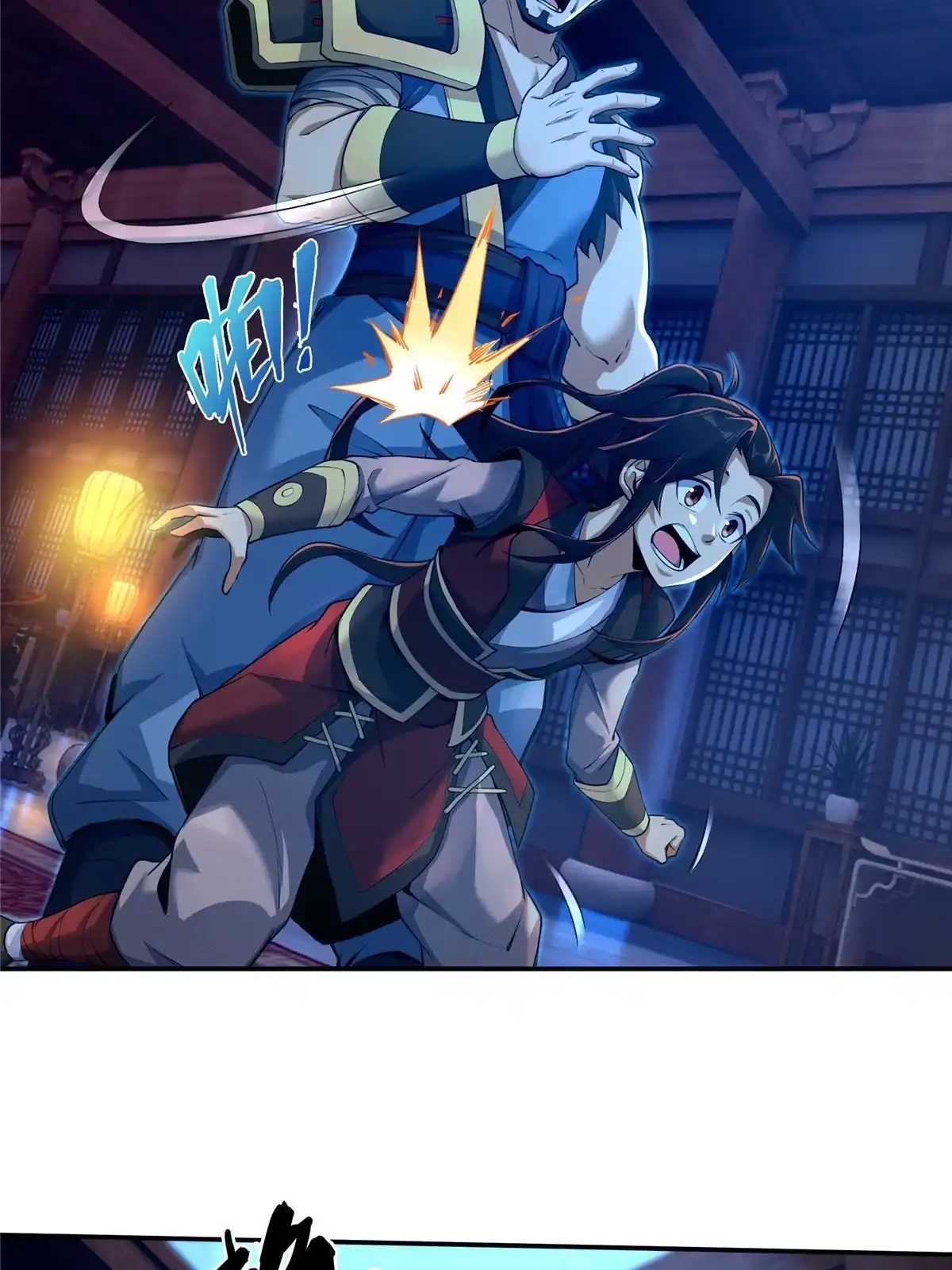 《掠天记》55 师叔闭关？！ 第61页
