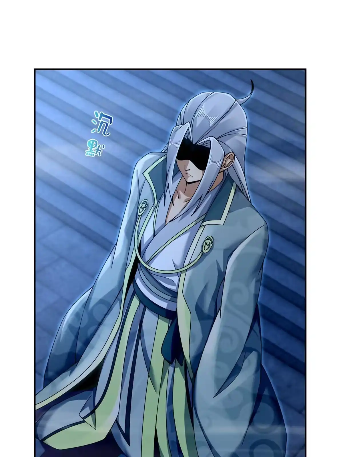 《掠天记》55 师叔闭关？！ 第30页