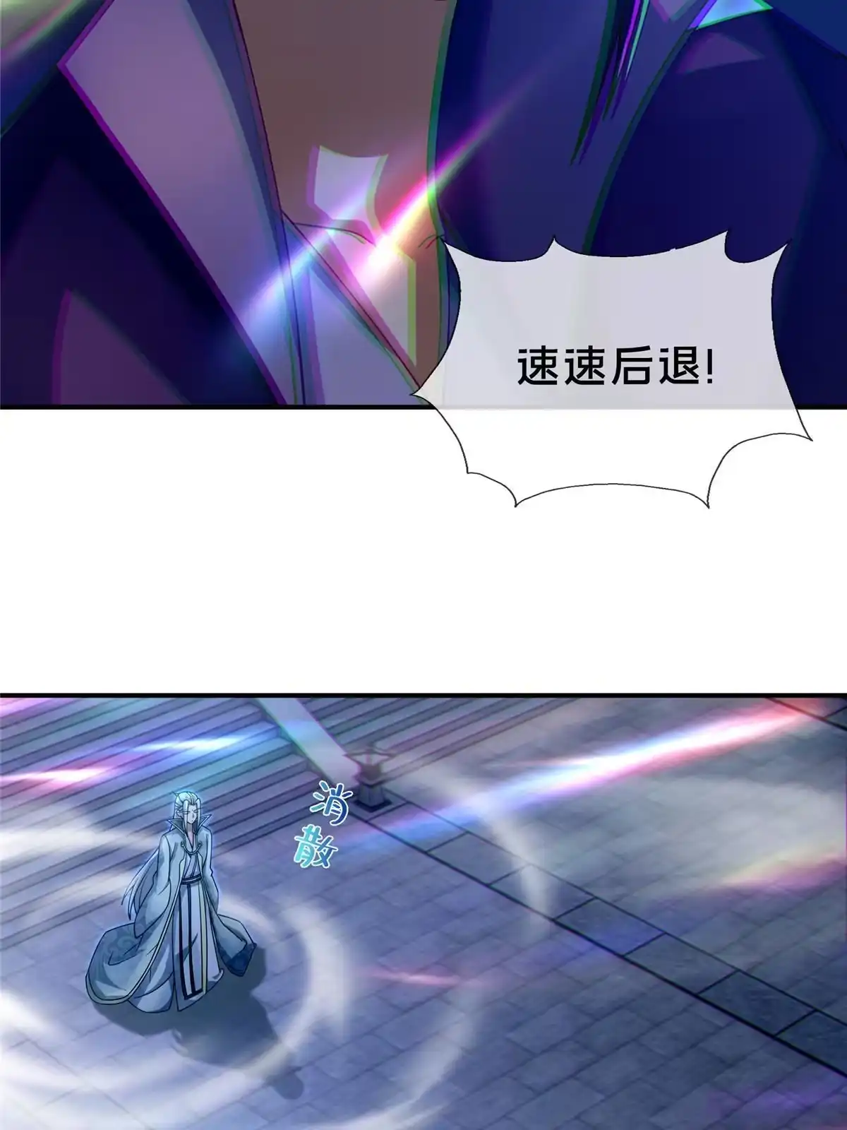 《掠天记》55 师叔闭关？！ 第21页