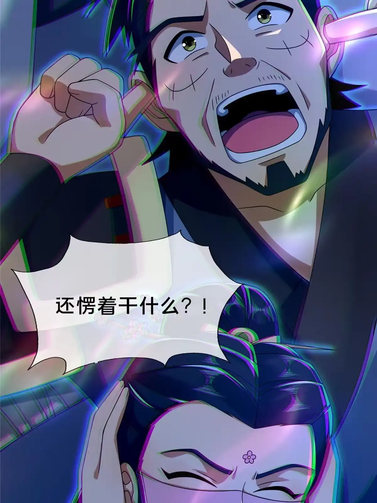 《掠天记》55 师叔闭关？！ 第19页
