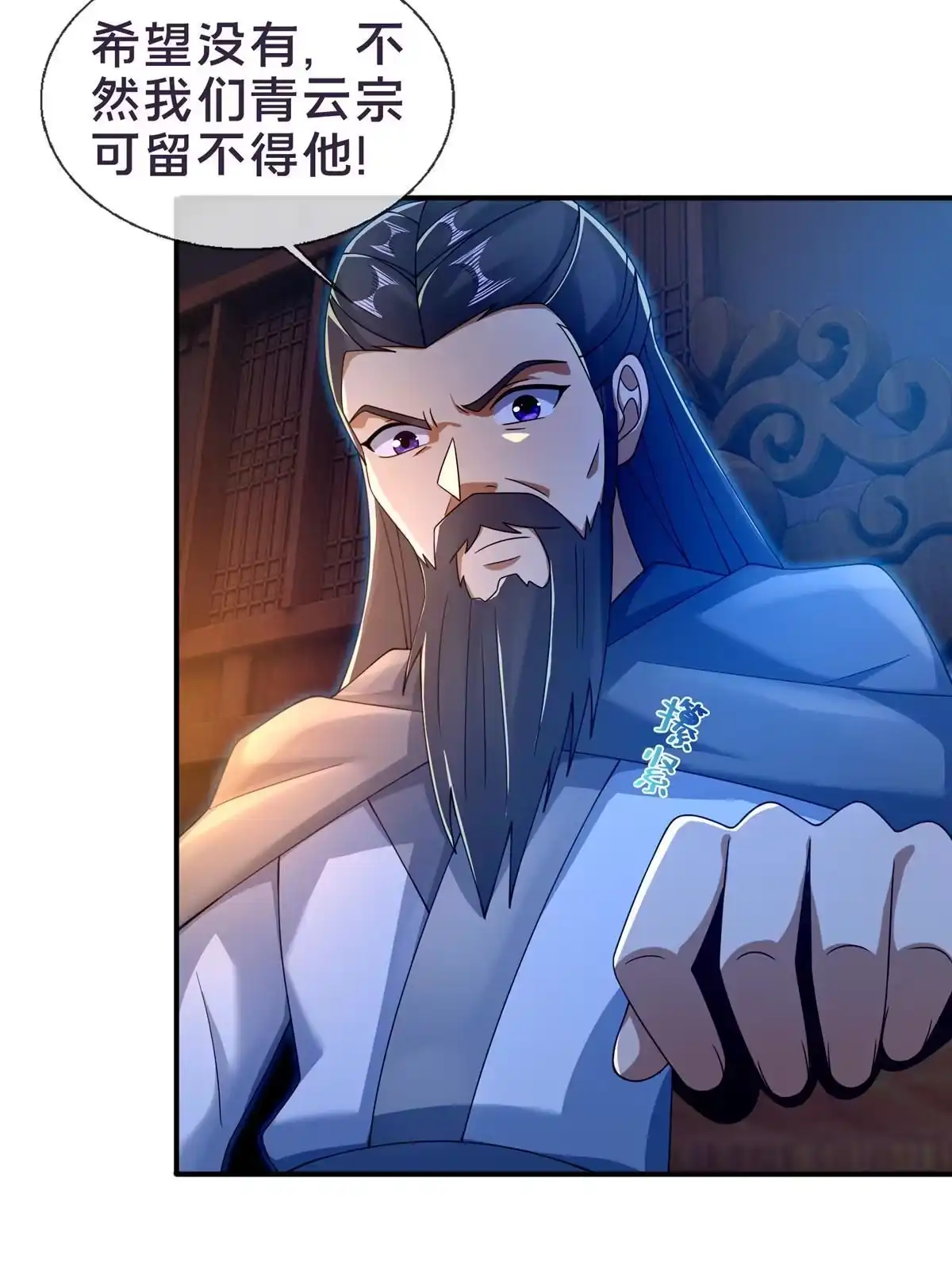 《掠天记》55 师叔闭关？！ 第49页