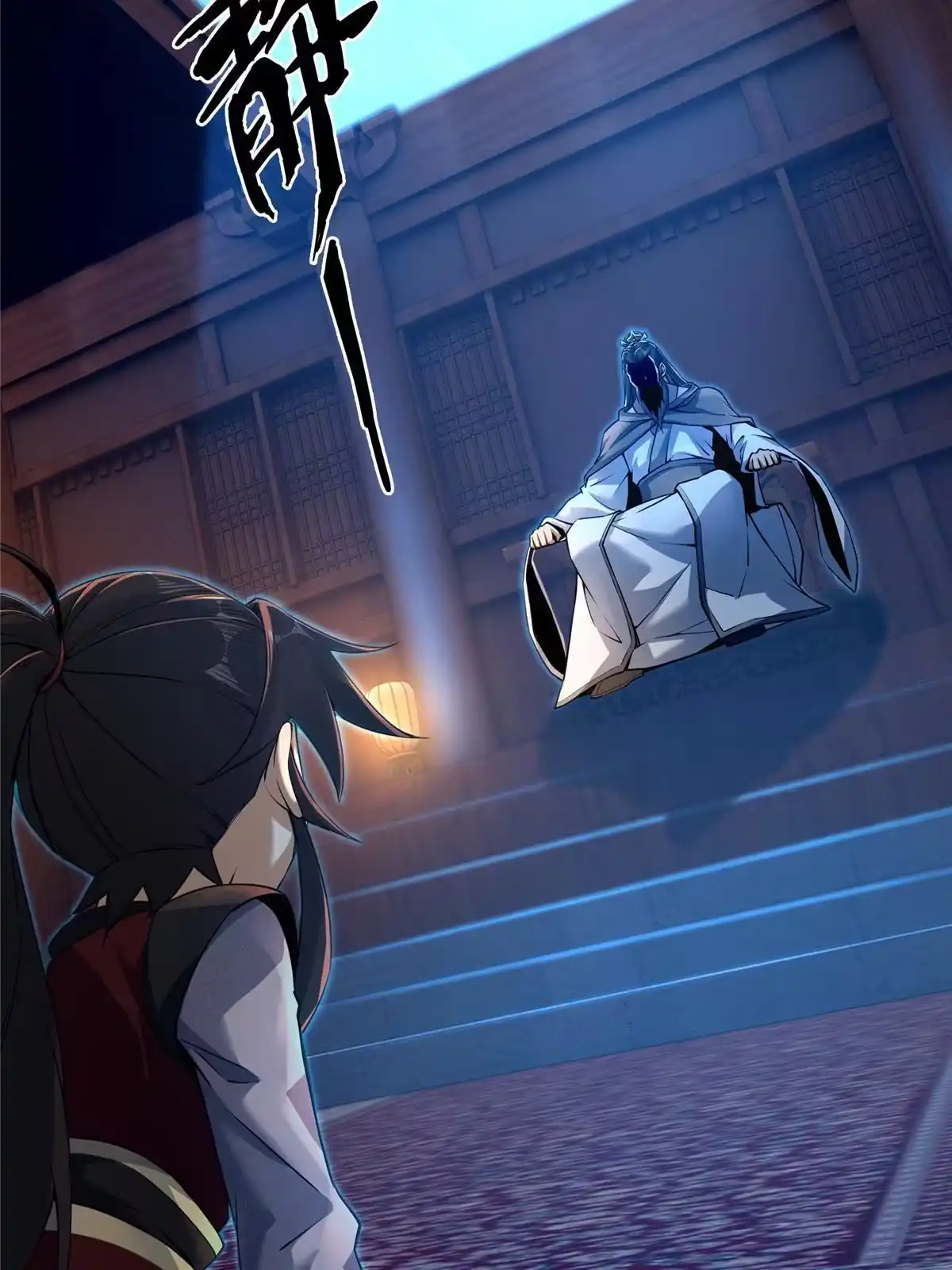 《掠天记》55 师叔闭关？！ 第62页