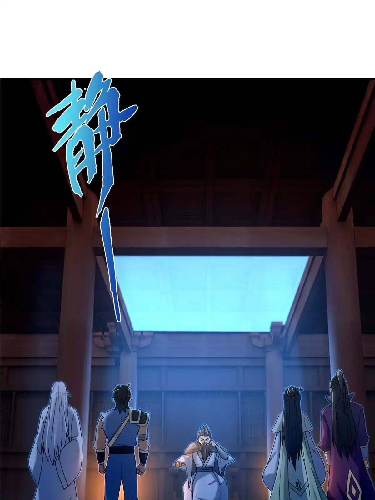 《掠天记》55 师叔闭关？！ 第46页