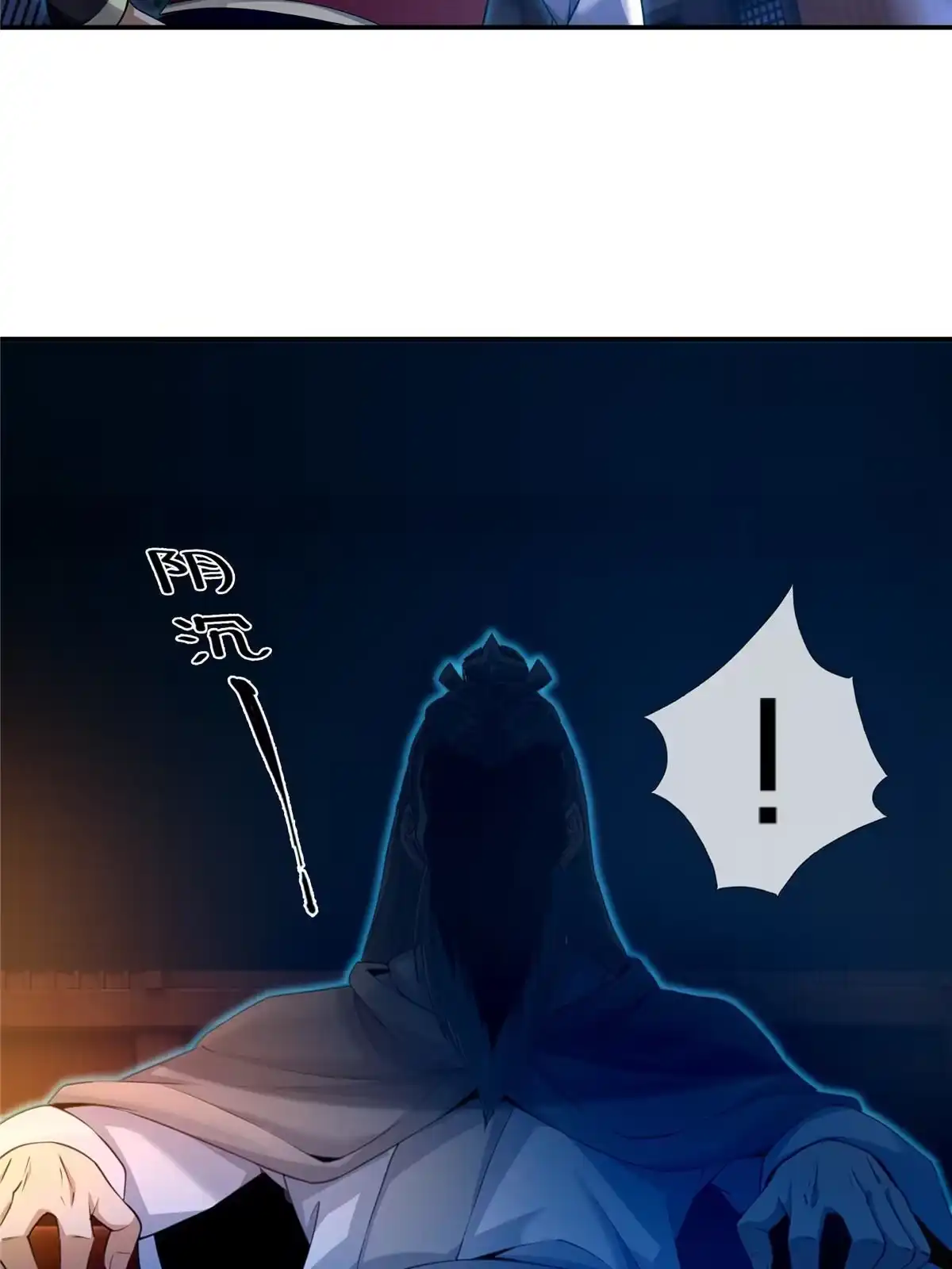 《掠天记》55 师叔闭关？！ 第66页