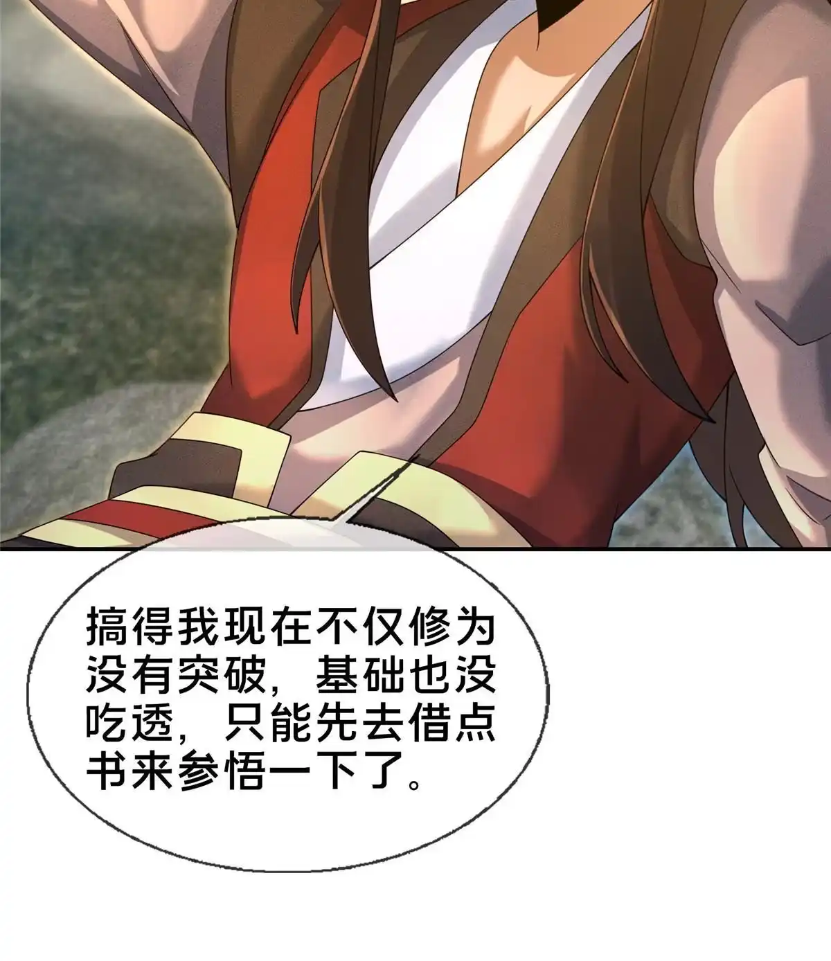 《掠天记》56 复刻法术 第58页