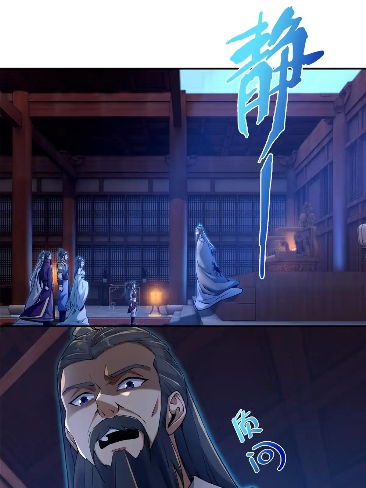 《掠天记》56 复刻法术 第12页