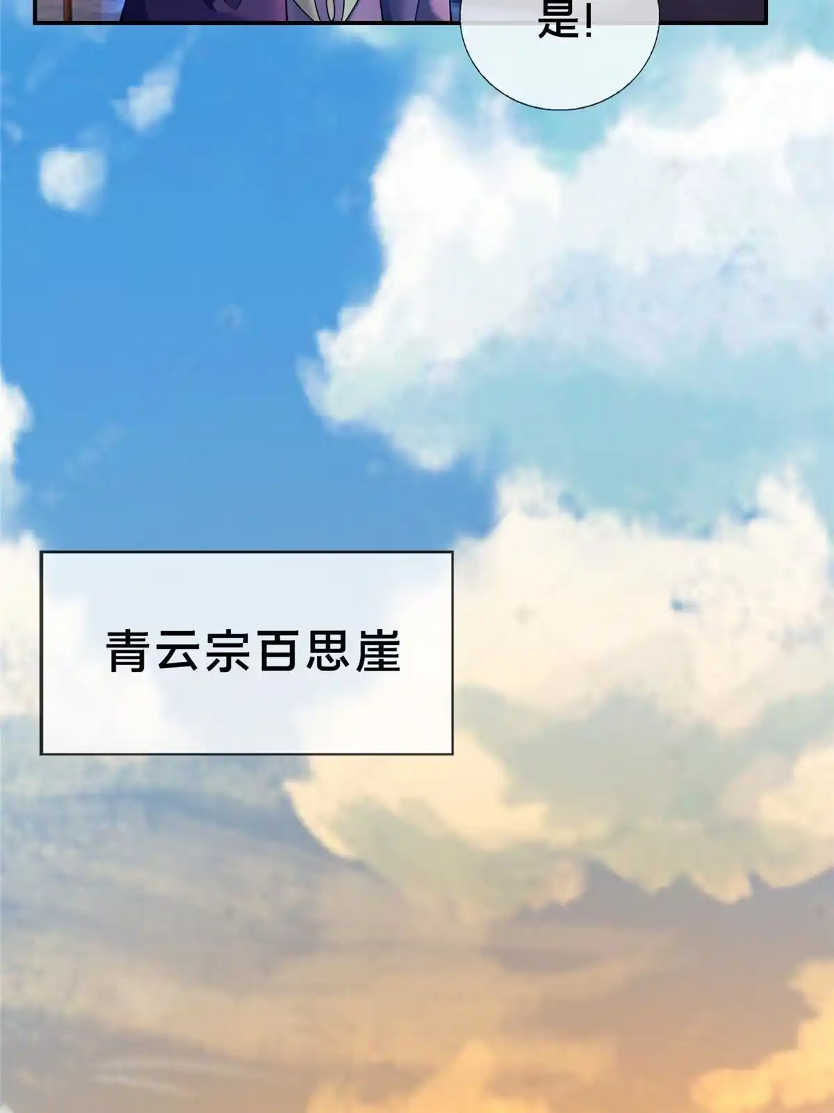 《掠天记》56 复刻法术 第42页