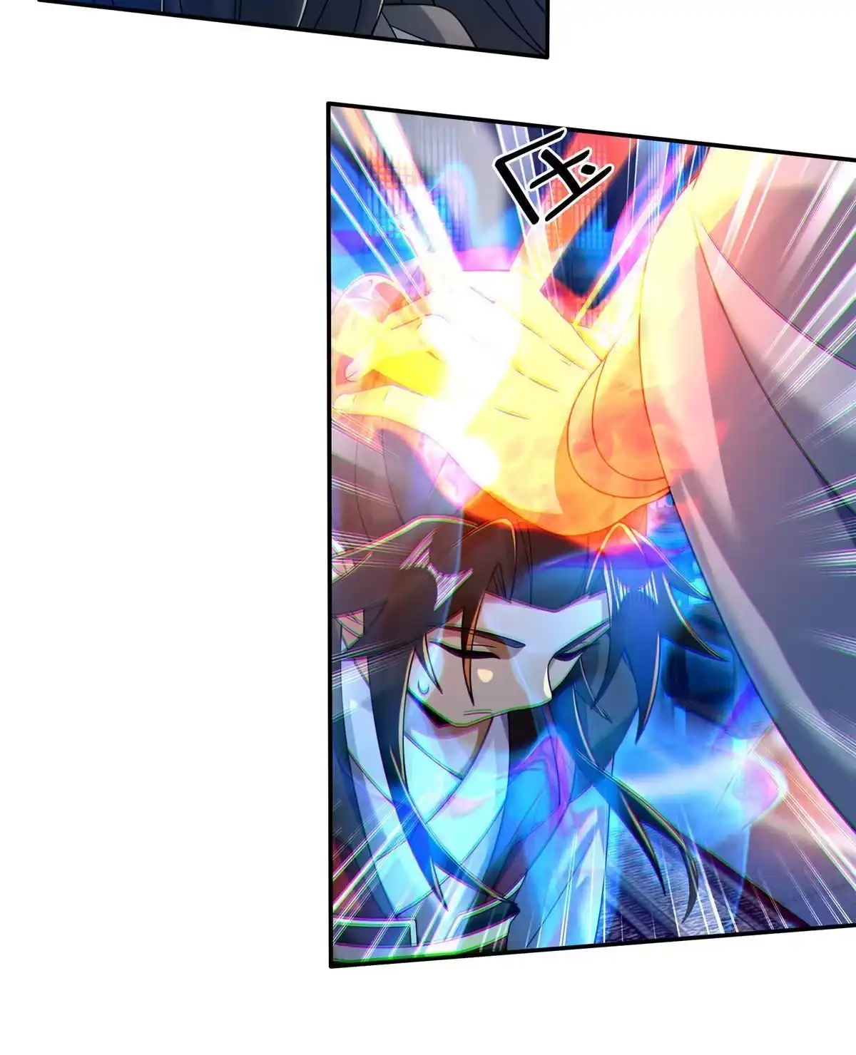 《掠天记》56 复刻法术 第24页