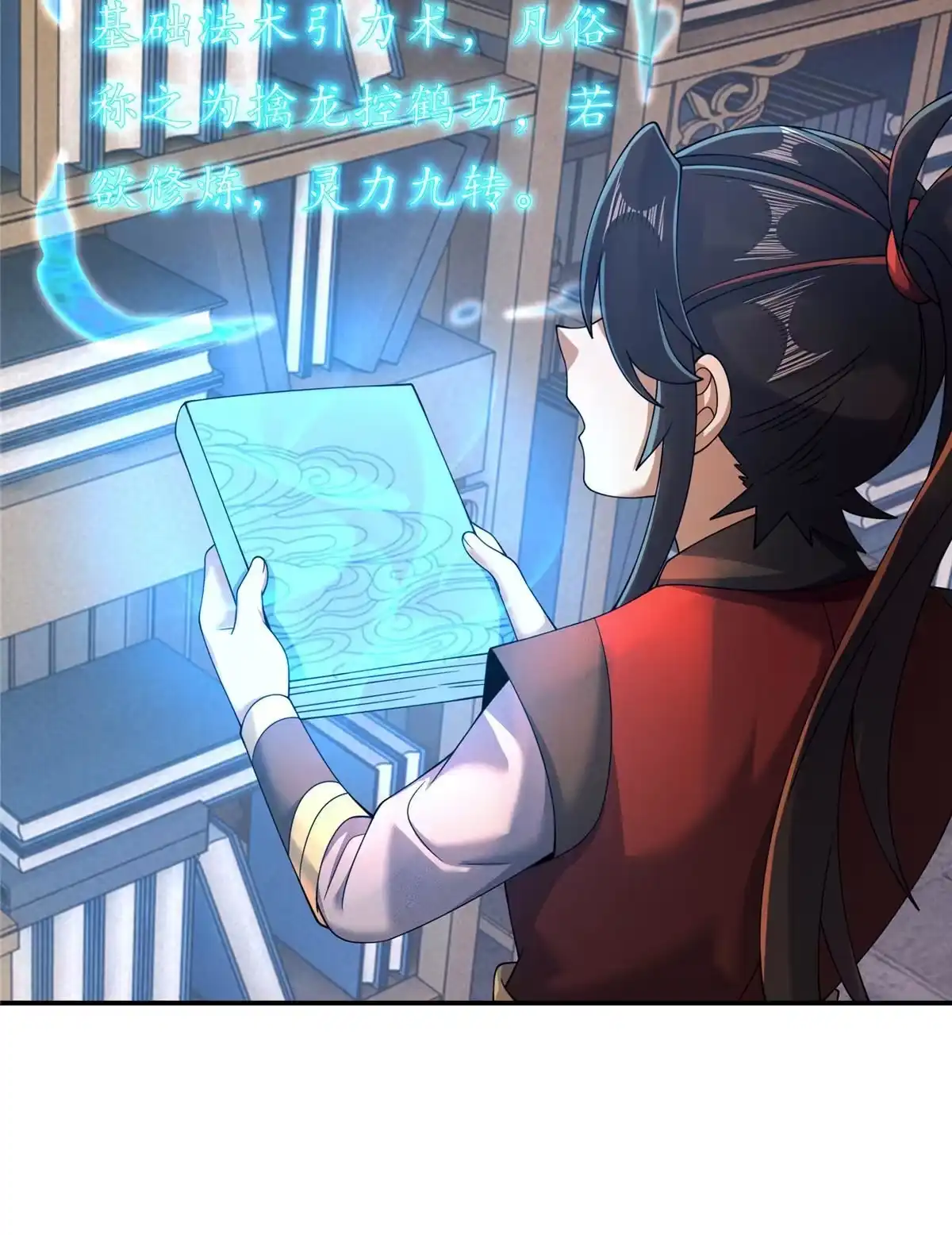 《掠天记》56 复刻法术 第66页