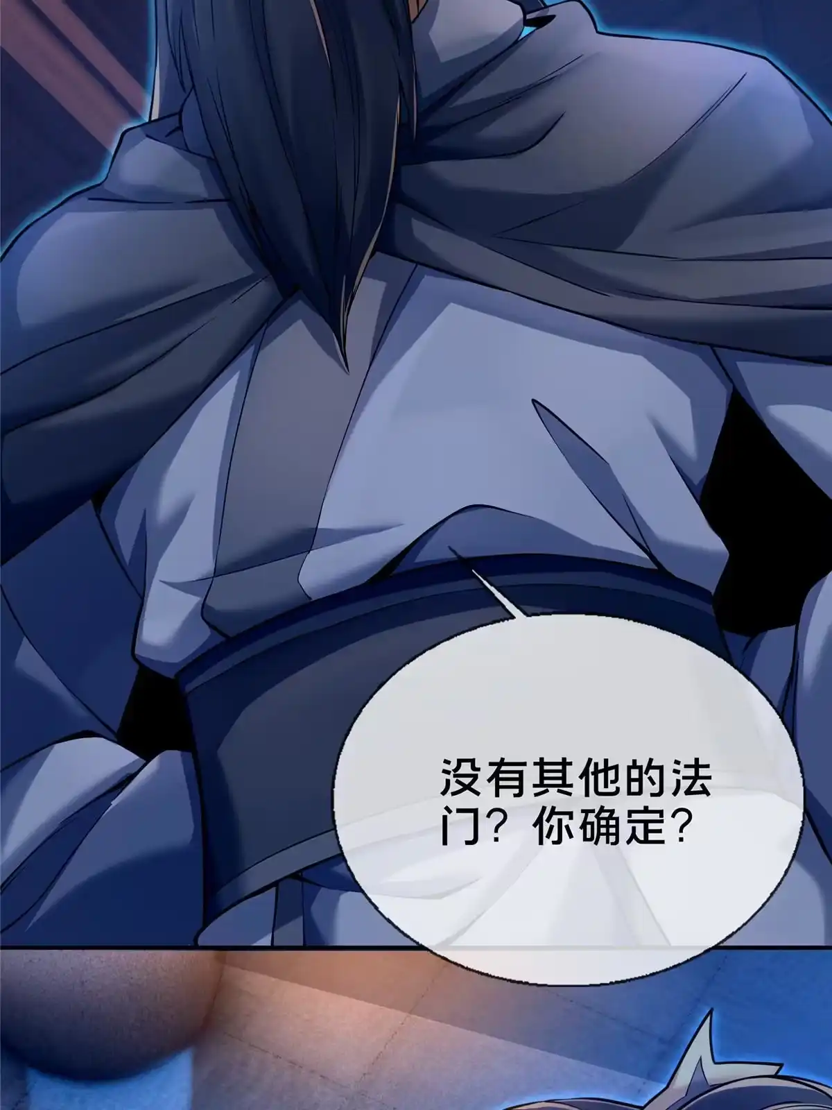 《掠天记》56 复刻法术 第13页