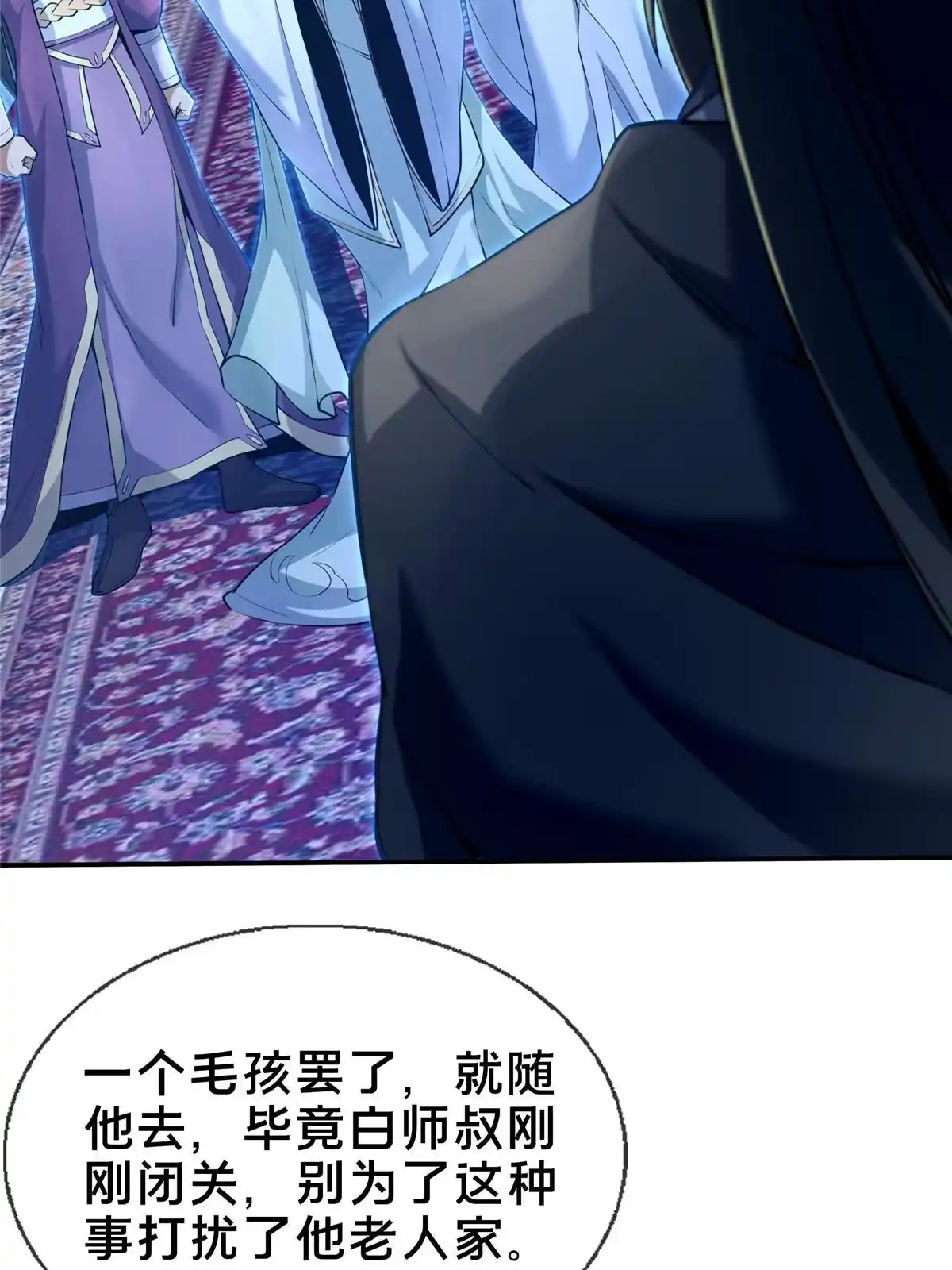 《掠天记》56 复刻法术 第38页