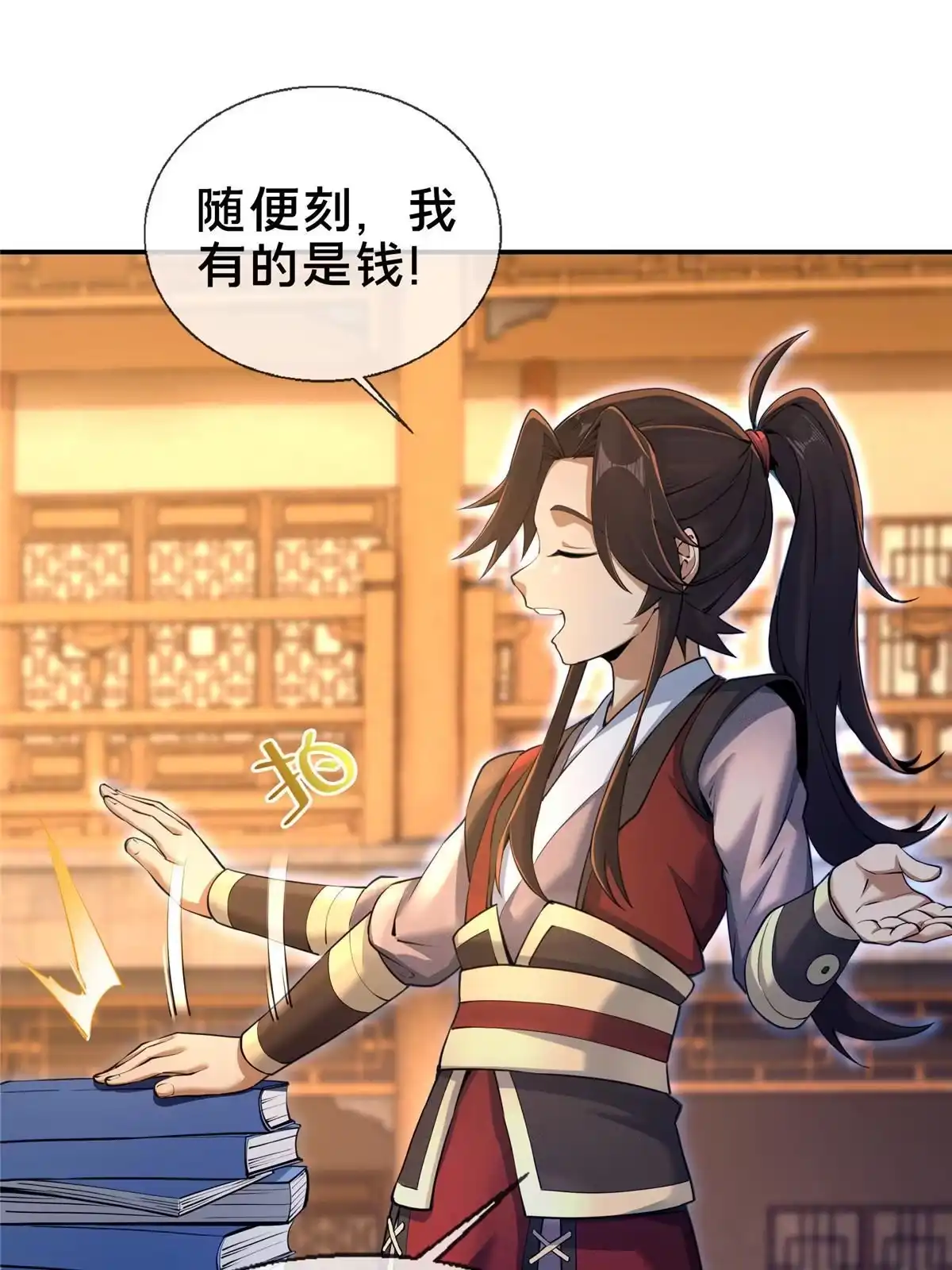 《掠天记》56 复刻法术 第75页