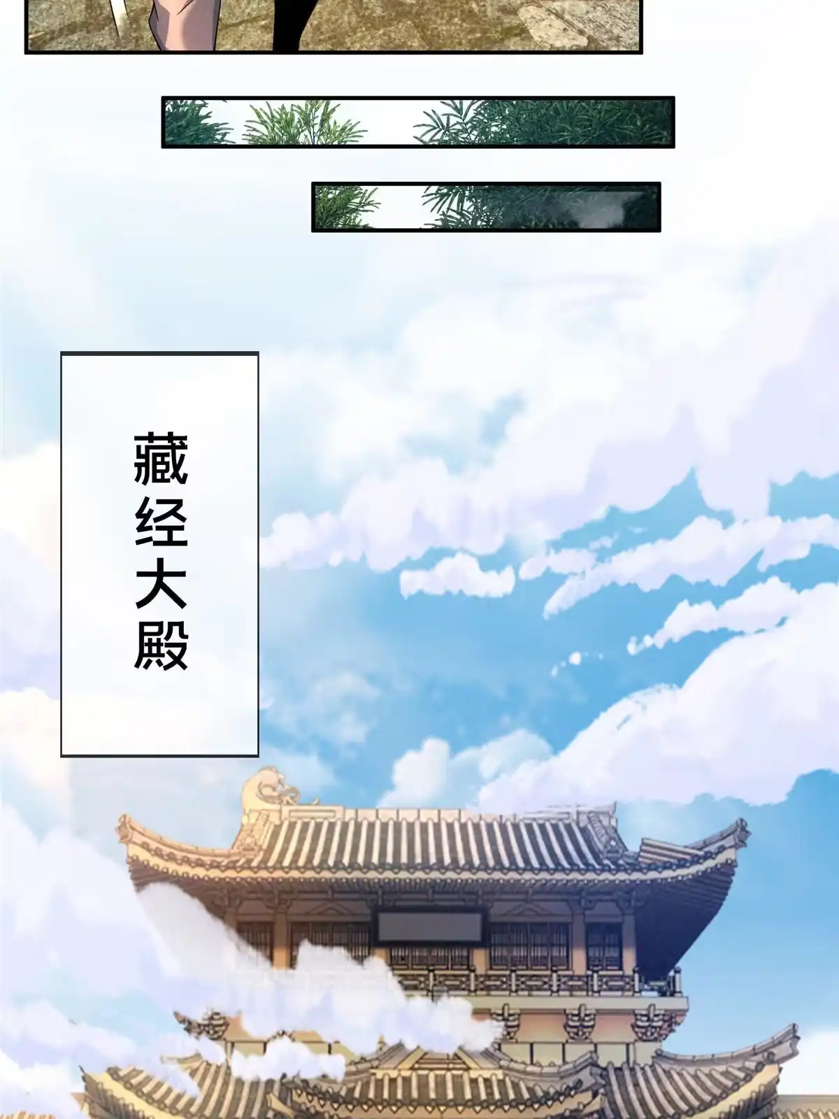 《掠天记》56 复刻法术 第60页