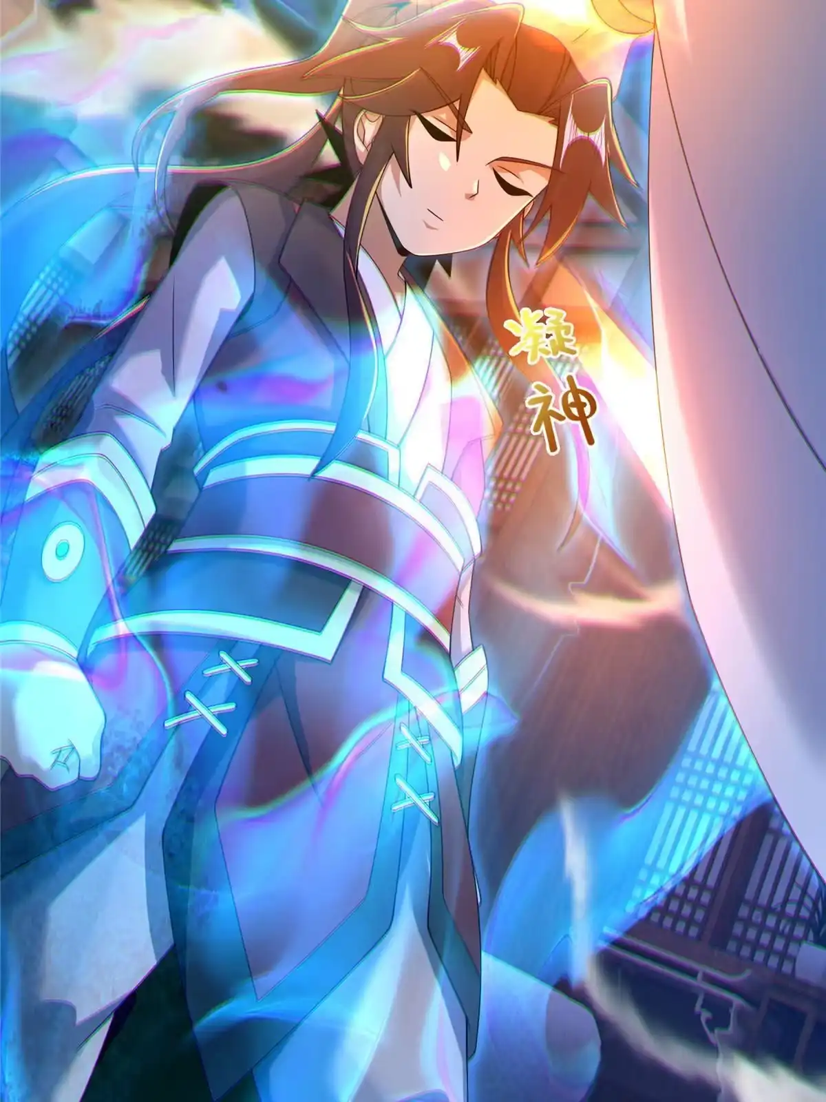 《掠天记》56 复刻法术 第22页