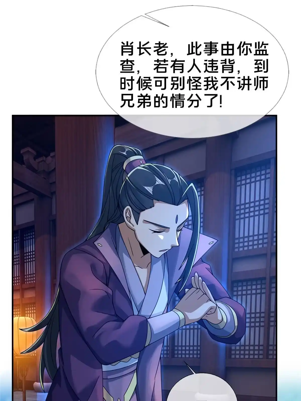 《掠天记》56 复刻法术 第41页