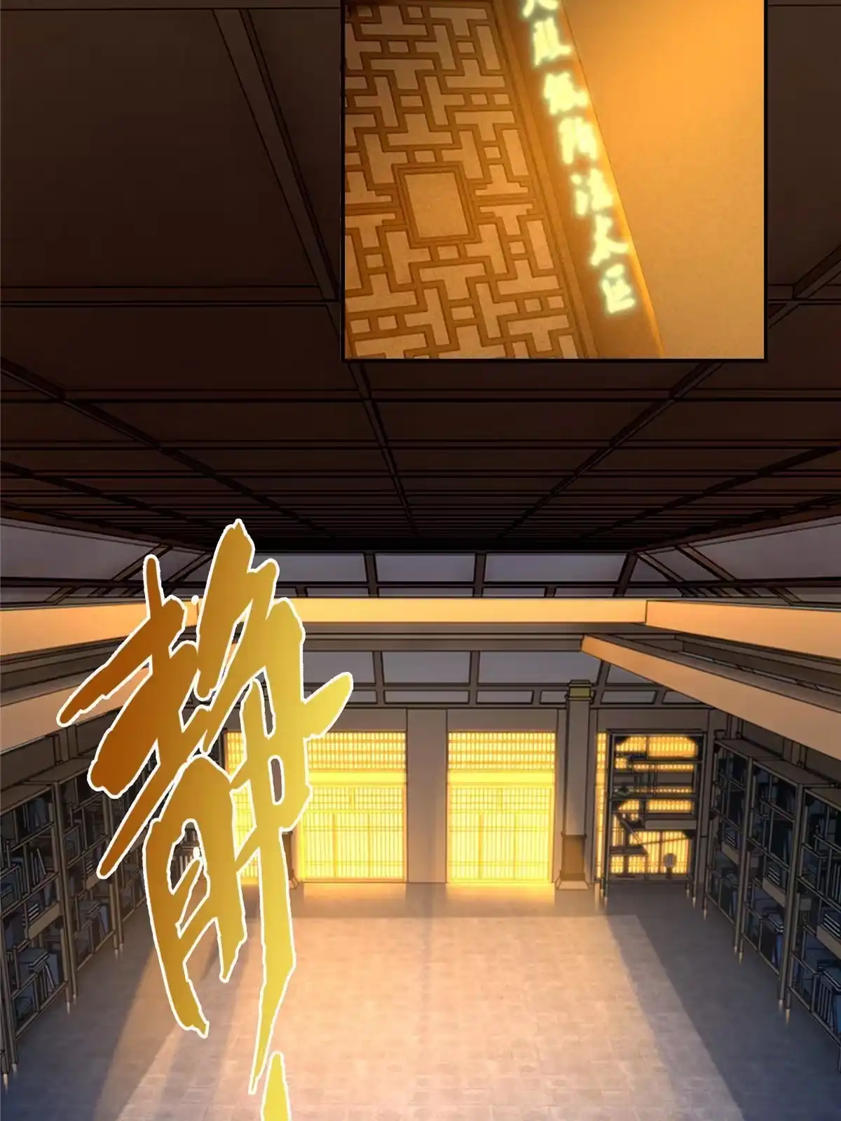 《掠天记》56 复刻法术 第63页