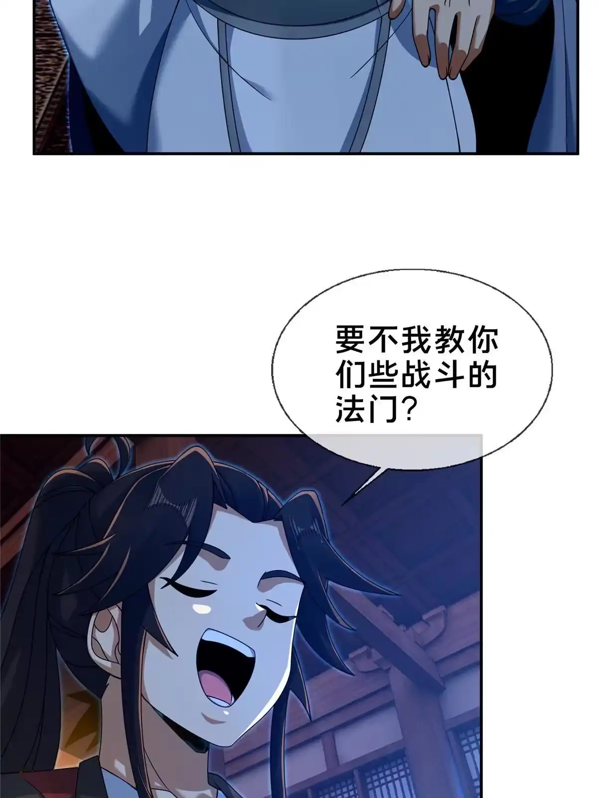 《掠天记》56 复刻法术 第30页