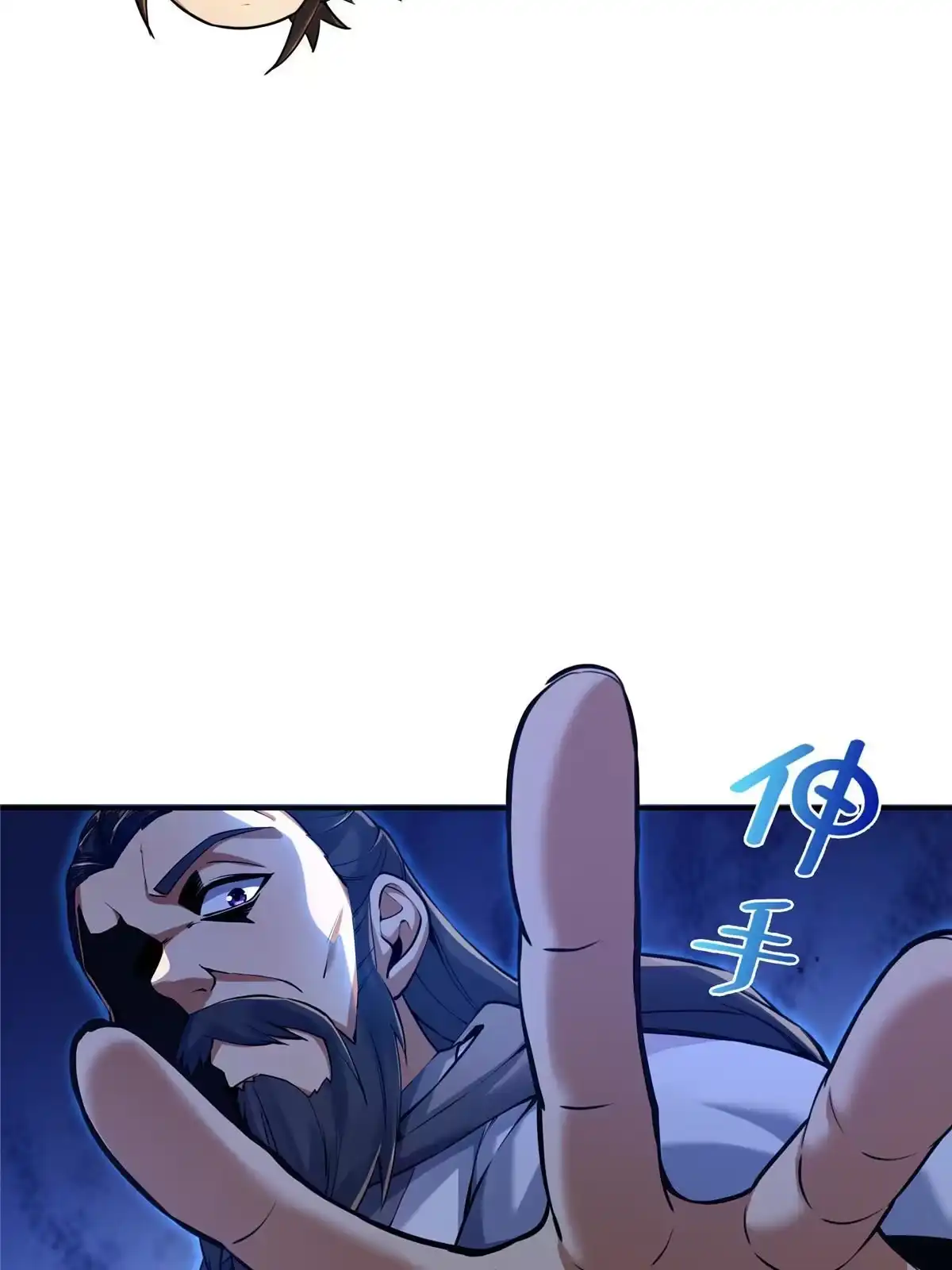 《掠天记》56 复刻法术 第16页