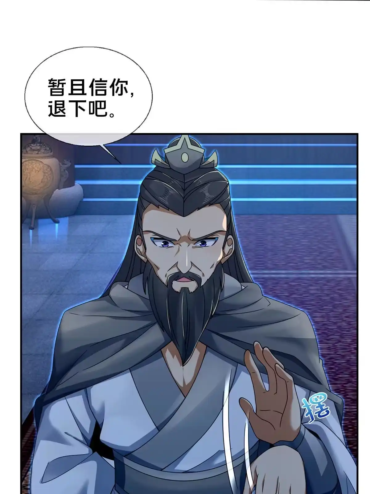 《掠天记》56 复刻法术 第29页