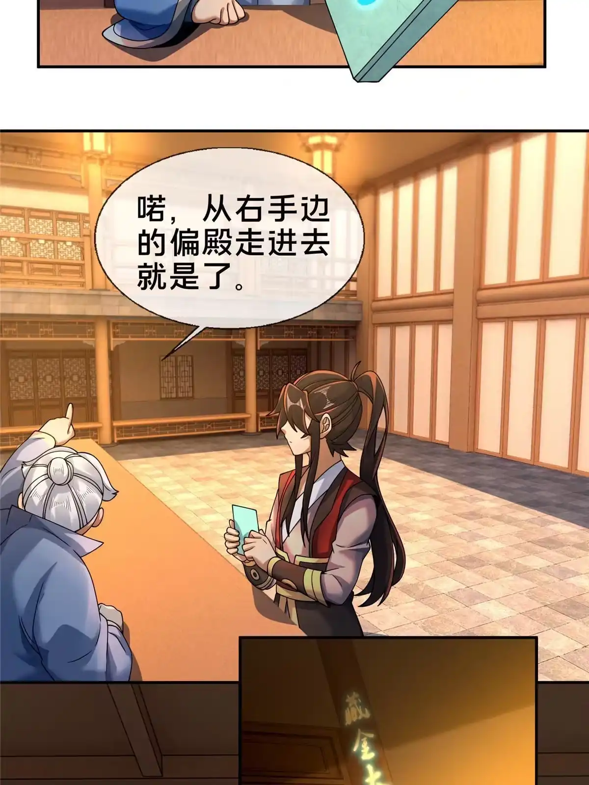 《掠天记》56 复刻法术 第62页
