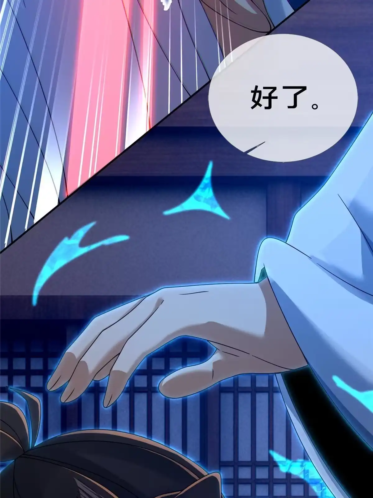 《掠天记》56 复刻法术 第27页