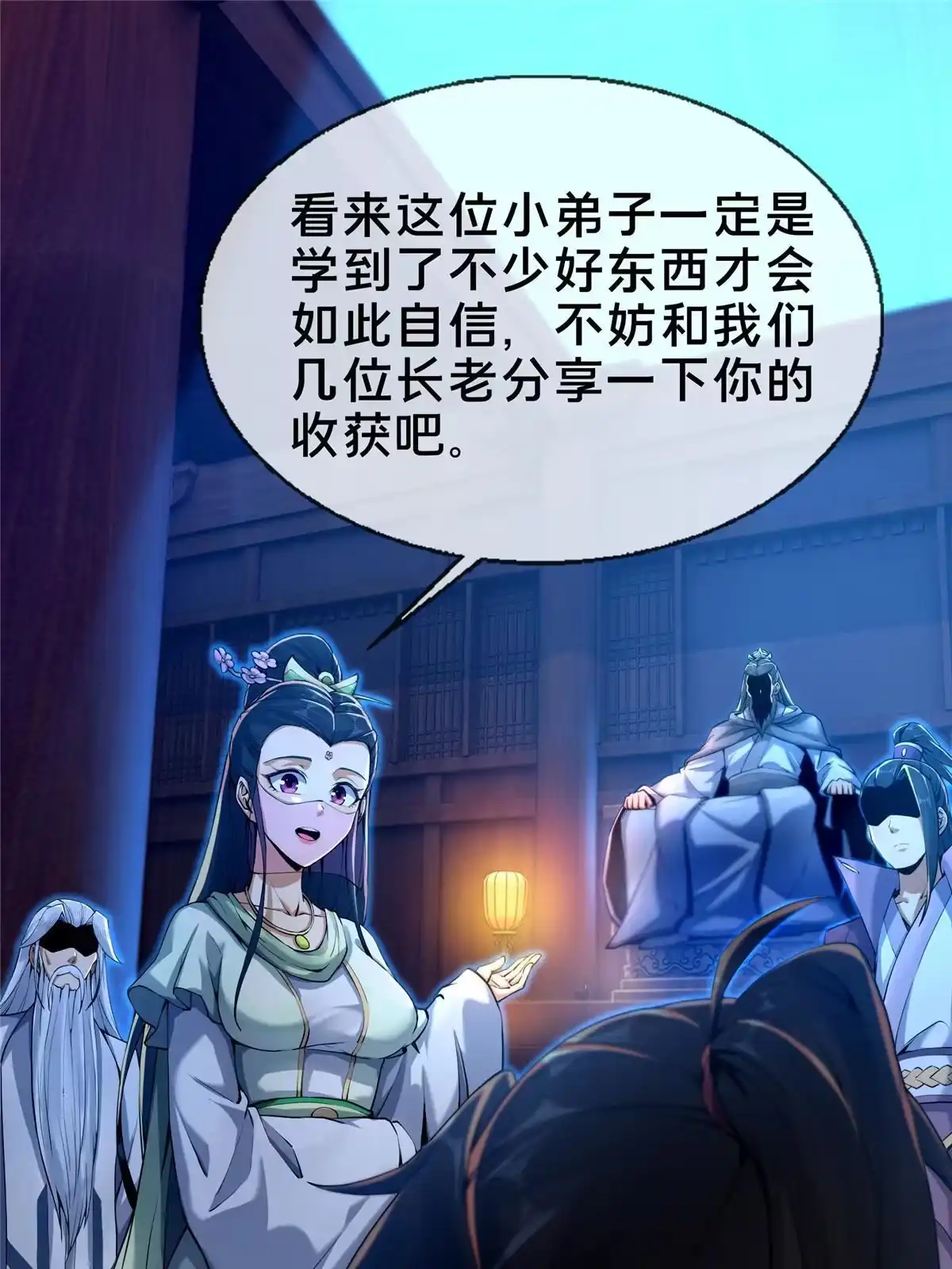 《掠天记》56 复刻法术 第3页